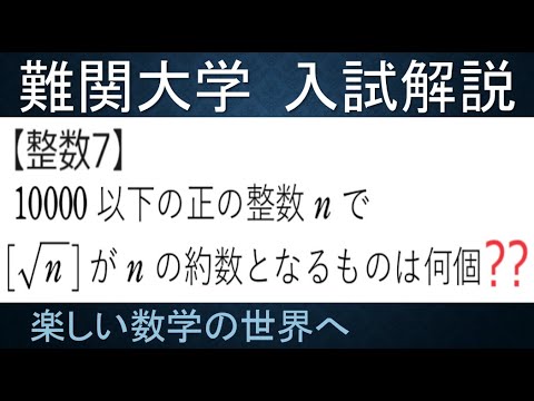 #1079　整数7　10000以下の正整数　ガウス記号【数検1級/準1級/大学数学/中高校数学】JMO IMO  Math Olympiad Problems