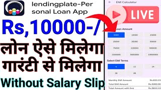 lendingplate new NBFC loan company Rs,10K loan immediately approved without salary slip full details