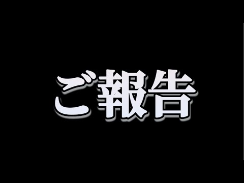 【ご報告】ふぃくみーは終わります