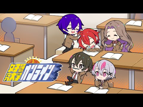 【オンライン授業 #6】女子研究大学QloveRキャンパス【無料パートのみ】