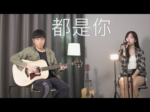 【宝莹 - 都是你】♪ NEZO Entertainment