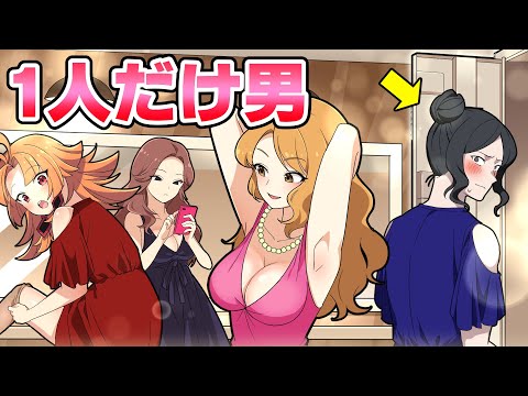 男が女装してキャバクラ嬢になるとどうなるのか？【アニメ】【漫画動画】