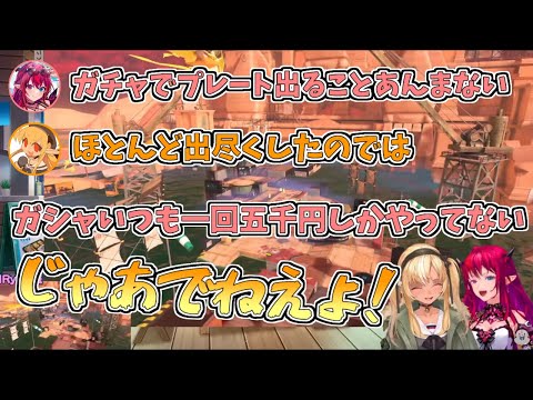 【ホロライブ切り抜き】金プレートがなかなか出ないIRySに全力ツッコミをするフレアちゃん【不知火フレア／IRyS／スプラトゥーン3／#フレアイリス】