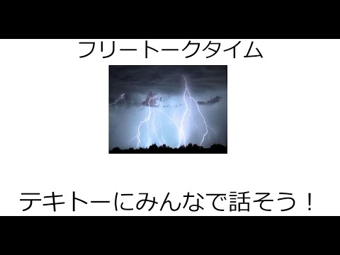 第2回「真サンダーだ」ライブ配信！