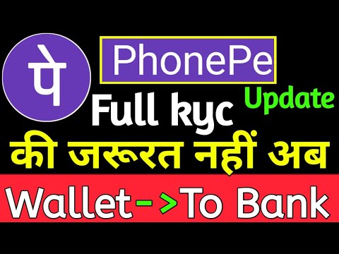 Phonepe Full Kyc No Need Now | Phonepe Full Kyc update | Full kyc phonepe | phonepe wallet to bank