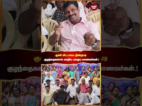 தூத்துக்குடி பள்ளி 1992-1993 அலும்னி சந்திப்பில் நினைவுகளை பகிர்ந்த முன்னாள் மாணவர்கள்.