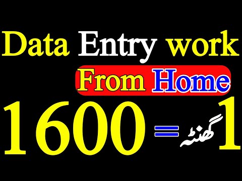 how to make money with data entry jobs work from home | how to make money online with typing jobs