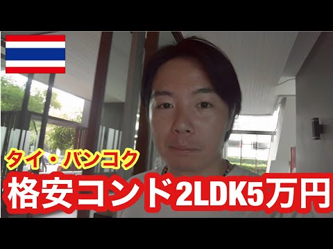 オンヌットで2LDK約5万円で住めるお部屋を紹介します🔥