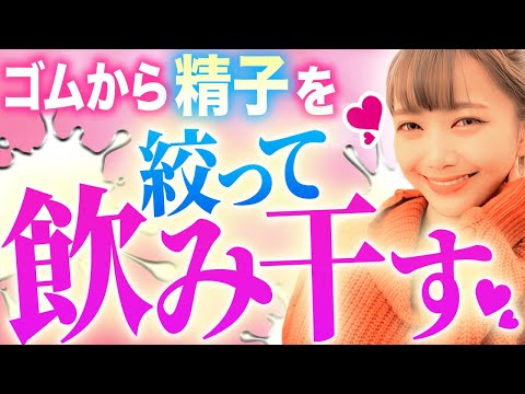 【絶倫美女】本能S◯X大好き！精液を欲する性欲オバケがスゴすぎた...