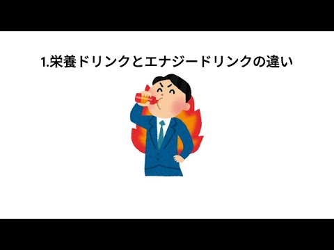 【雑学】似てるけど意味が異なる言葉　その1