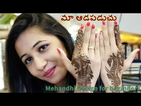 Mehandhi design for beginners by ma ఆడపడుచు