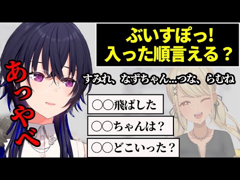 1人忘れる痛恨のミスを本人に見られ早口弁明する一ノ瀬うるは【一ノ瀬うるは/神成きゅぴ】