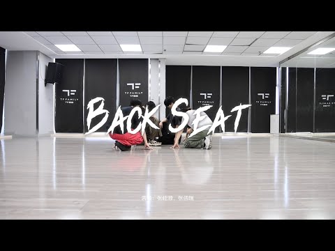 [TF FAMILY Trainees] ‘BACK SEAT’ Practice ver.