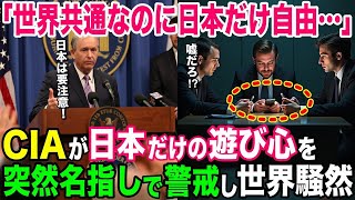 【海外の反応】CIA「危険だ！みんな日本には気をつけろ！」日本人しか理解できない顔文字に世界が驚愕！