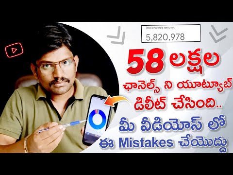 Don't do This Mistakes in Youtube Videos in Telugu 2023