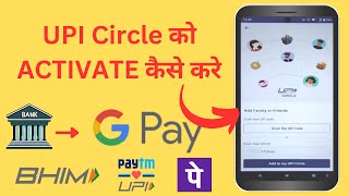 How to Activate UPI Circle in Bhim UPI / Paytm / Google Pay / Phone Pe II Activation of UPI Circle I