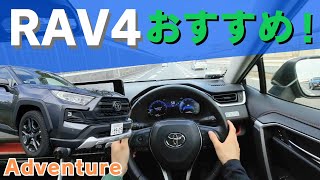 【三井のカーシェアーズ】トヨタRAV4の視界の良さに驚き!運転しやすさを実車で検証してみた