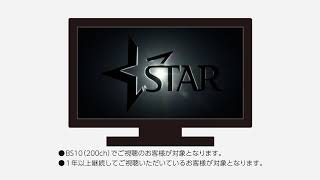 STAR お知らせ [20160211]