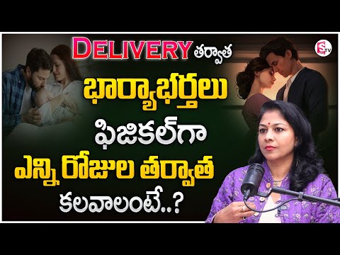 Dr Shilpi Reddy : After Delivery How Many Days Wife and Husband Physically to Meet ? | Motivation