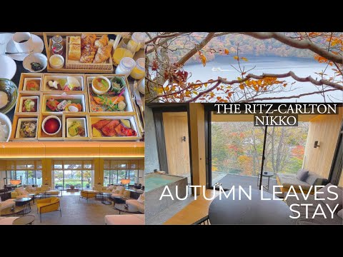 vlog[Ritz-Carlton, Nikko]Stay at a resort located on the banks of Lake Chuzenji with autumun leaves.