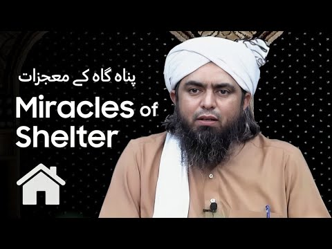 Miracles Of Shelter - پناہ گاہ کے معجزات | Engineer Muhammad Ali Mirza