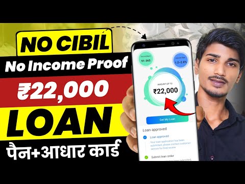 ✅No PAN - No Adhar-No Repayment | Best New Loan app ₹30,000 Loan Approval Without Income Proof❌CIBIL