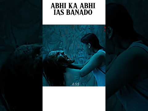 अभी का अभी  IAS बनादो// STREE _2 #stree_2 #shorts #ytshorts #horar