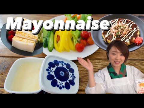 Japanese-Style Mayonnaise - Original Japanese Mayo Recipes/ マヨネーズ JAPANESE FOOD　KEWPIE MAYONNAISE