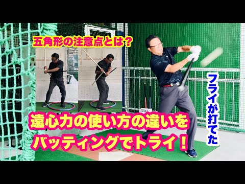 井高野GCで久しぶりにバッティングにトライ！J-パイプの五角形と止まらないクラブの動きで遠心力の効率いい使い方にトライしたら打球がフライに変わりました！最後、五角形への切り返しの注意点を説明しました。