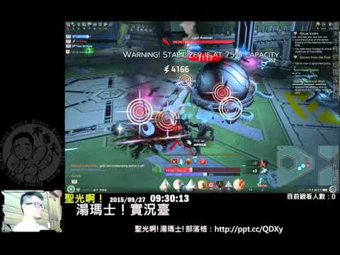 聖光啊!湯瑪士!實況臺2015/09/27每日Skyforge