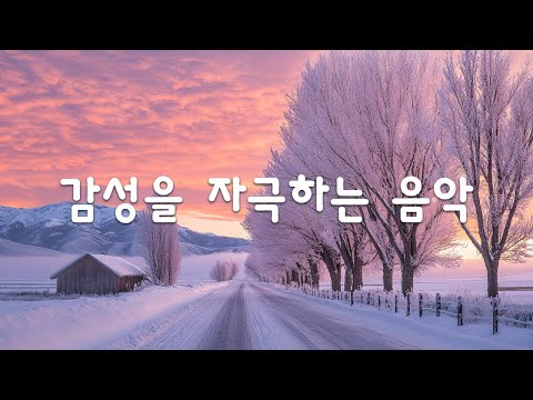 [Playlist] 틀어놓으면 그냥 기분이 좋아지는 노래모음 플레이리스트 안 좋아지면 환불해드림 ㅋ