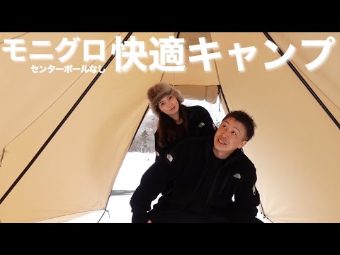 【北海道キャンプ】モニグロ二又化で快適キャンプ【夫婦キャンプ】