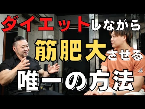 脂肪を落としながら筋肉をつけるたった一つの方法とは？