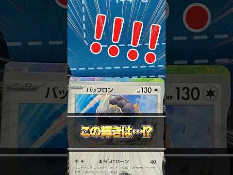 【ポケカ】ピカチュウを狙え！今もっとも作ってみたいピカチュウexデッキのために開封の速度を緩めるな！！スカーレット＆バイオレット拡張パック「超電ブレイカー」開封#3【ポケモンカード】