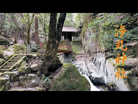 兵庫・丹波の寺社#23　浄丸神社と滝