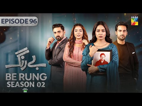 Be Rung Episode 96 - Season 02 | Sukaina Khan & Agha Talal | Hum TV | News & Review | Dramaz HUB