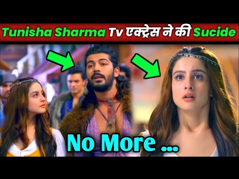 😱Tunisha Sharma ने लगाई फांसी