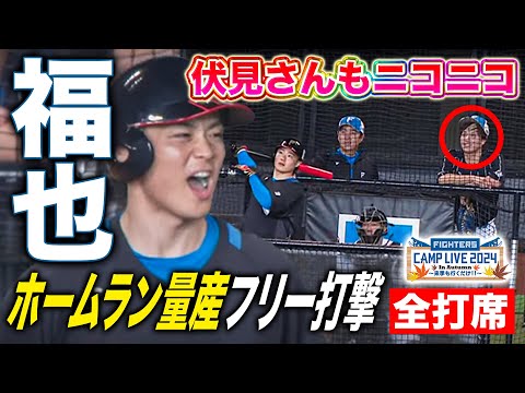 【全打席】ホームラン量産！山﨑福也の秋季バッティング第2弾＜11/9ファイターズ秋季キャンプ2024＞