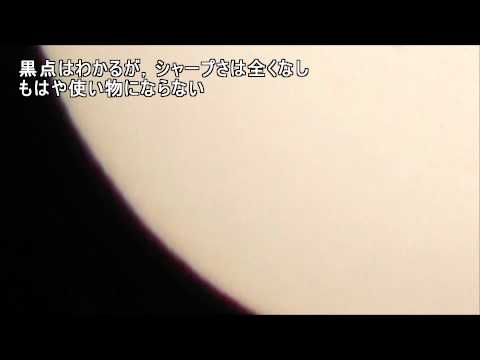 Shooting the sun by HC-X900M