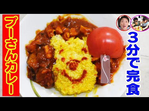 【３分で完食！？】子どもたちが大喜び！！オイシックスの「プーさんカレー」