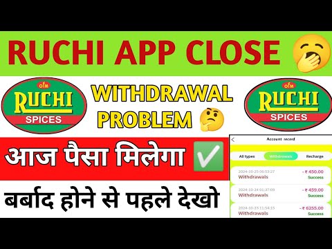 Ruchi Earning App Real Or fake// Ruchi App Withdrawal problem// Ruchi App Bhagne Bala hai// Ruchi