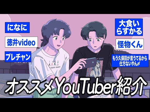 【作業用BGM】好きなYouTuberベスト3/バスケお疲れ様でした/VIVANTとハヤブサ消防団の話【ゲストかなめ】