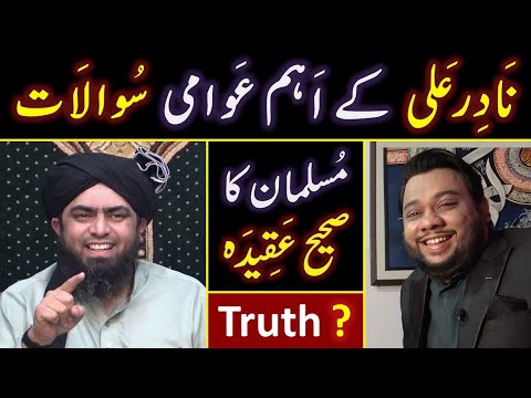 ❤️ TRUE Aqeedah of a MUSLIM ??? 🔥 Nadir Ali Bhai kay 23_Questions from Engineer Muhammad Ali Mirza