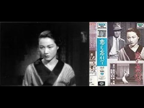 恋も忘れて　　　清水宏監督　　　　桑野通子　佐野周二　横山準　青木富夫　岡村文子　1937年製作