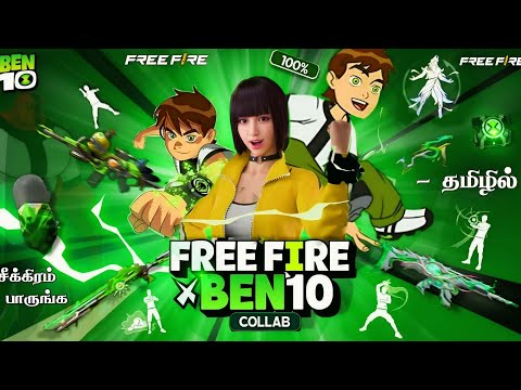 💚 BEN10 × FREE FIRE COLLABORATION 💚 UPDATE 🔥 POKER MP40 + TITAN SCAR RETURN 🇮🇳 NARUTO REVIVAL POINT