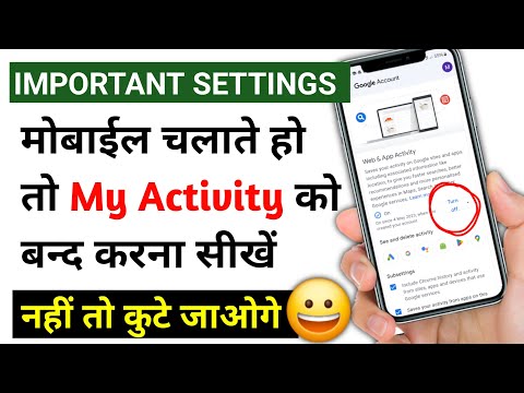 Mobile me My Activity ke option ko kaise band Kare | Turn off My Activity | Important mobile setting