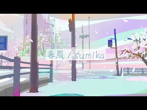 春風 / sumika  full covered by 春茶