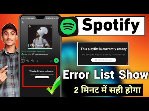 Spotify Not Working | Spotify Playlist Empty Error | Spotify Empty Playlist Problem Android