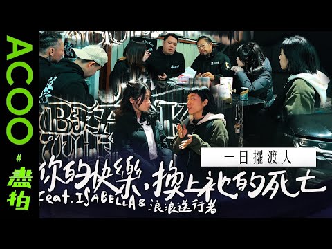 一日擺渡人｜用你的快樂，換上牠的死亡｜街頭表演浪浪一生｜跟拍一晚香港流浪貓狗送行 feat. Dee姐｜Chandaikim 陳大金｜盡拍