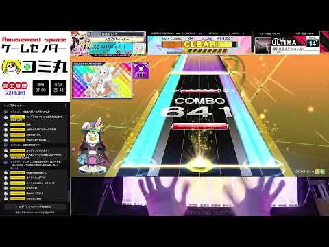 【チュウニズム配信】全国対戦解禁作業＜2024年10月31日・平日昼配信＞#136